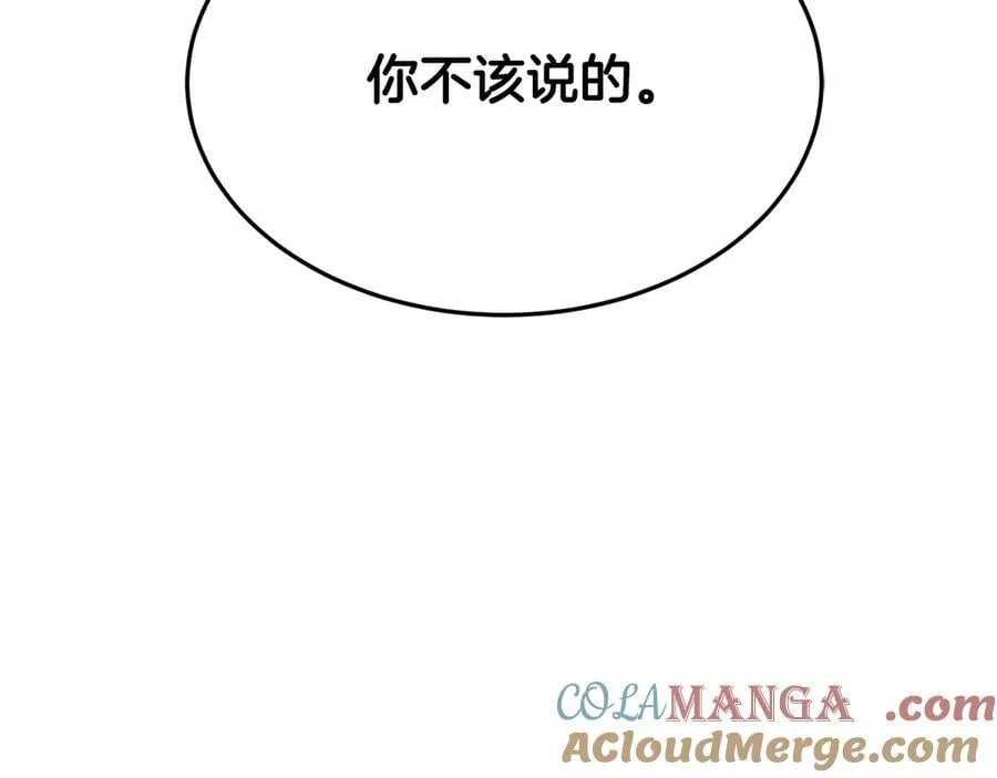 登录武林系统类似漫画漫画,第216话 你是真该死啊1图
