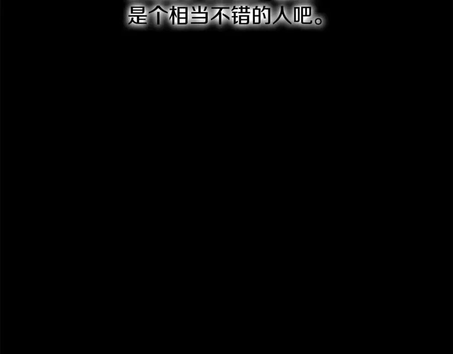 登录武林系统类似漫画漫画,第212话 我请你们去喝茶2图