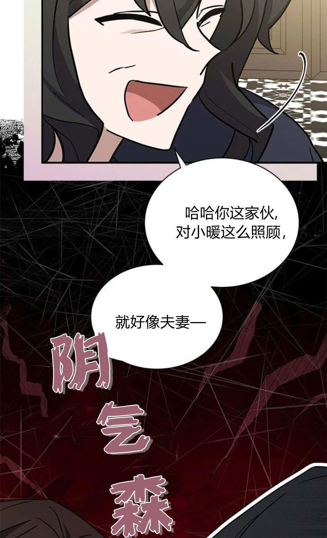 明明是猫，却被狼族收养了？漫画,第51话1图