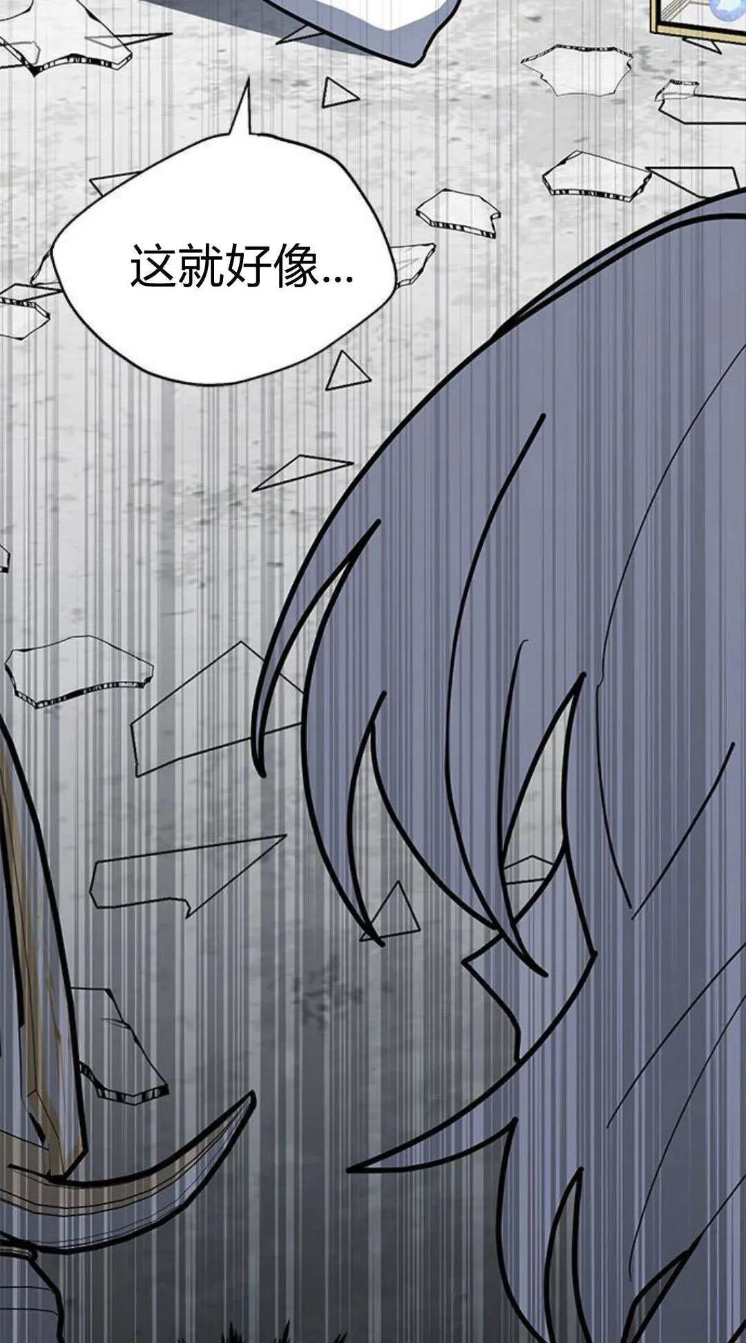 明明是猫，却被狼族收养了？漫画,第57话1图
