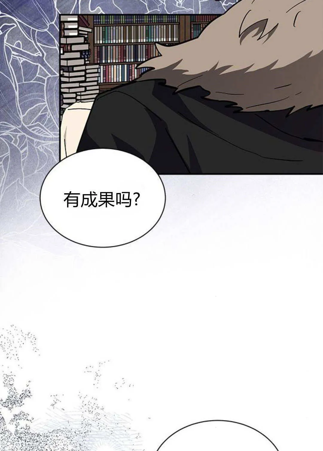 明明是猫，却被狼族收养了？漫画,第58话2图