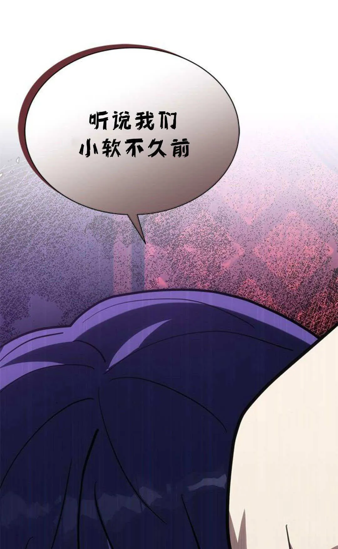 明明是猫，却被狼族收养了？漫画,第54话2图