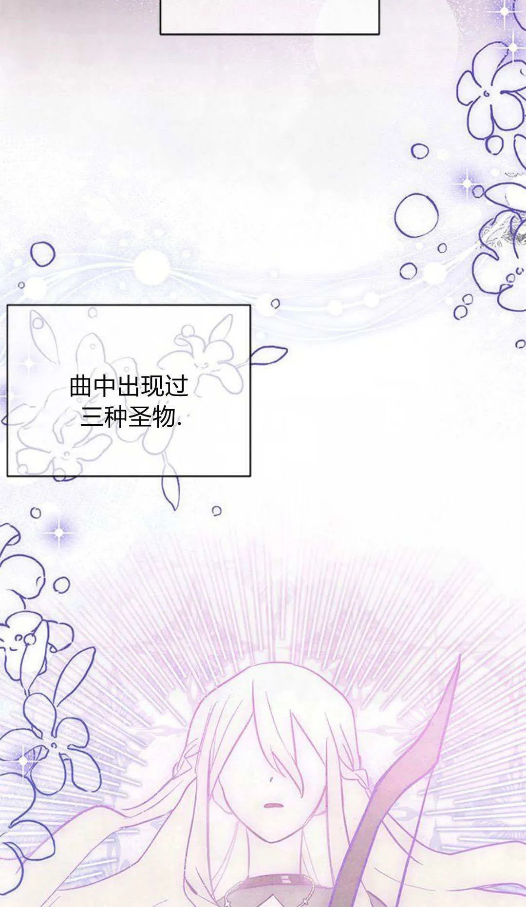 明明是猫，却被狼族收养了？漫画,第55话1图