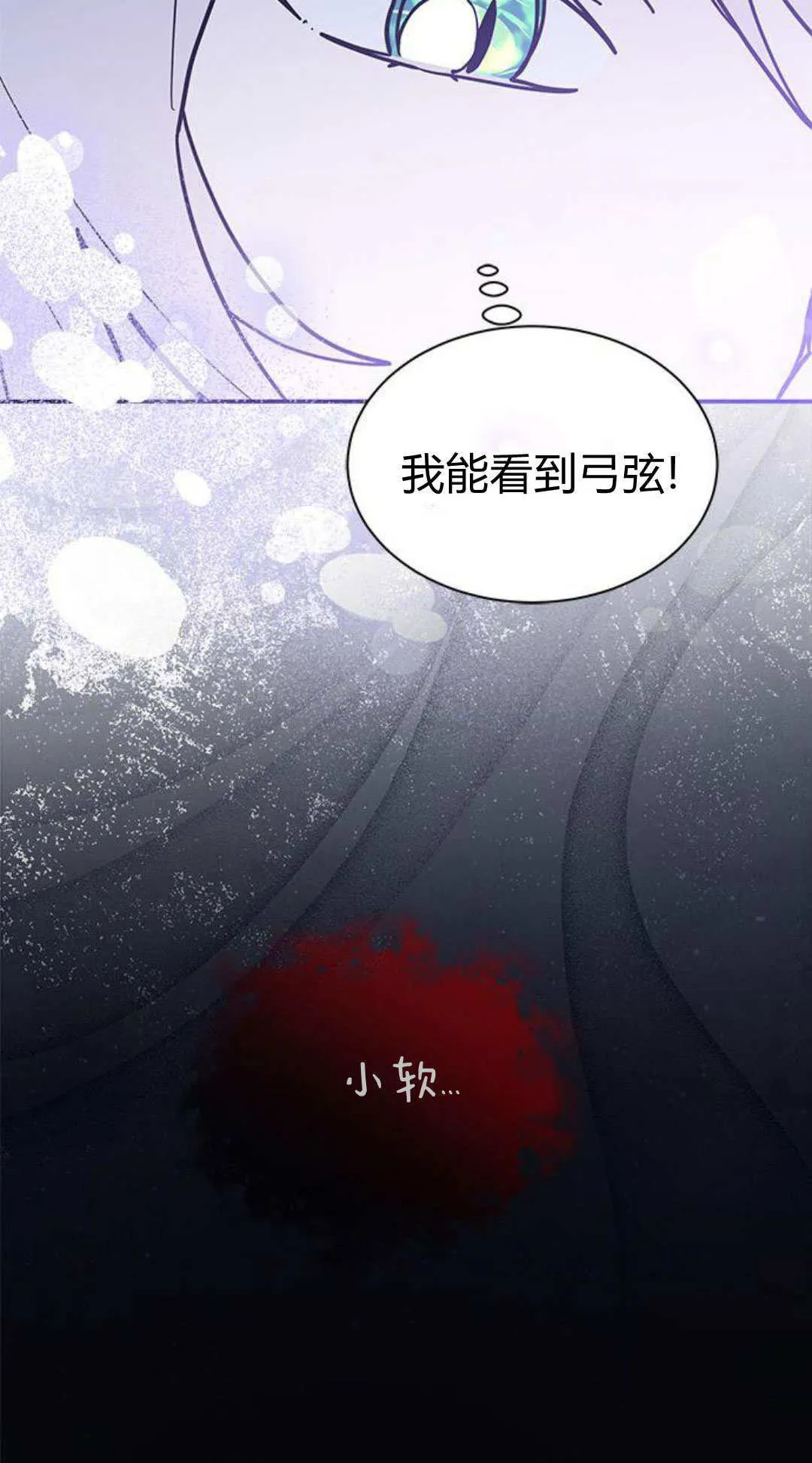 明明是猫，却被狼族收养了？漫画,第57话1图