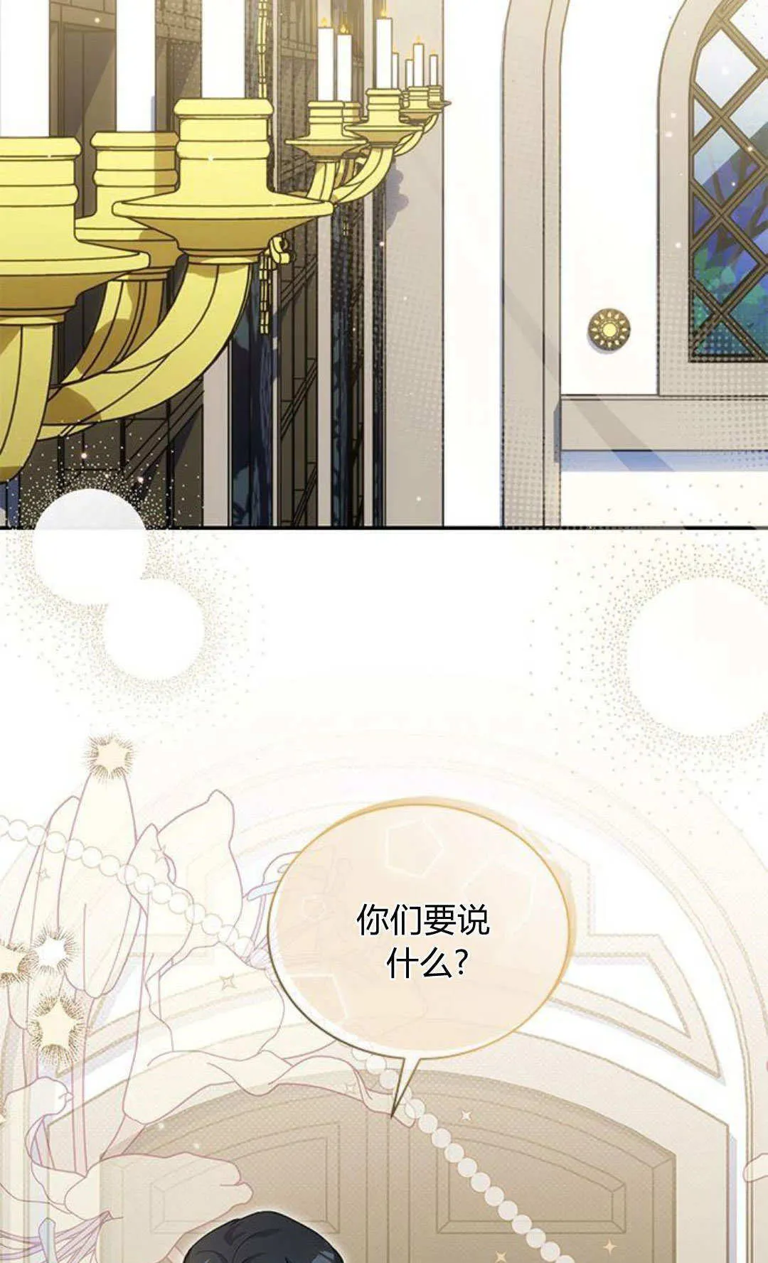 明明是猫，却被狼族收养了？漫画,第51话2图