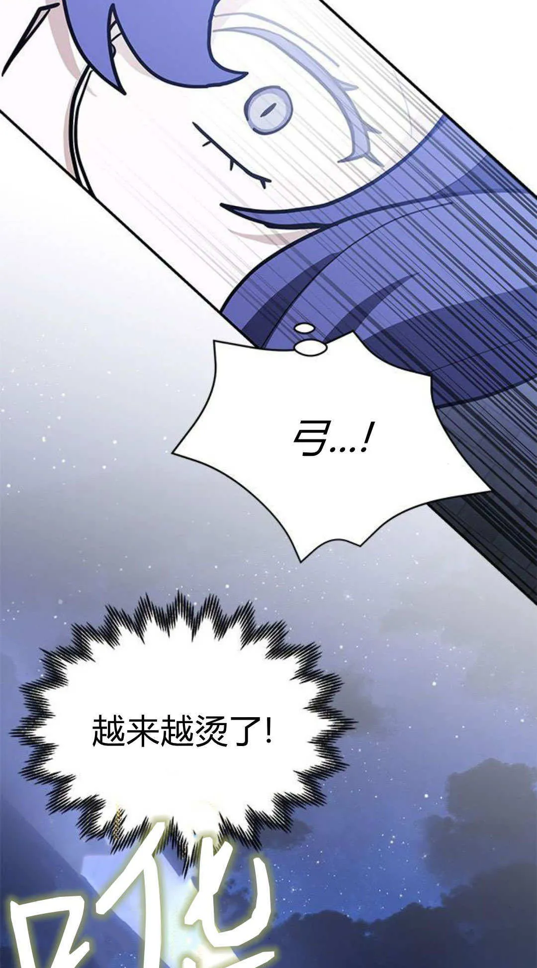 明明是猫，却被狼族收养了？漫画,第57话2图