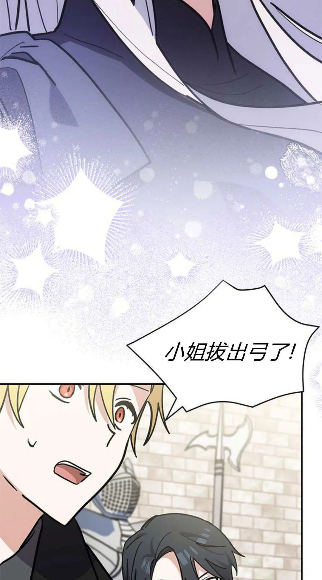 明明是猫，却被狼族收养了？漫画,第57话2图