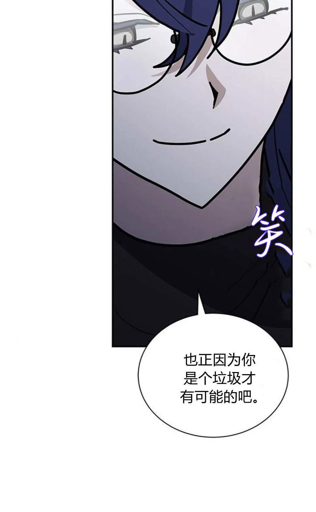 明明是猫，却被狼族收养了？漫画,第54话1图