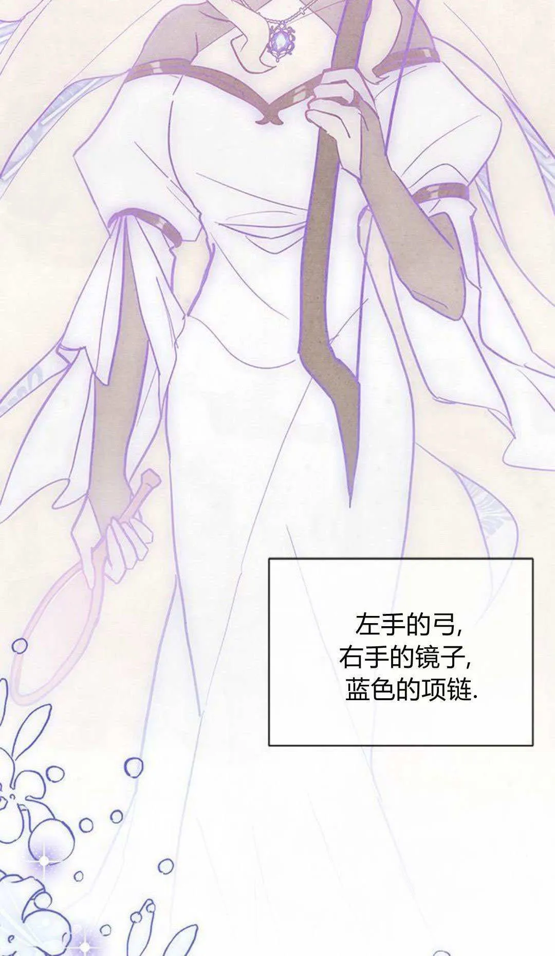明明是猫，却被狼族收养了？漫画,第55话2图