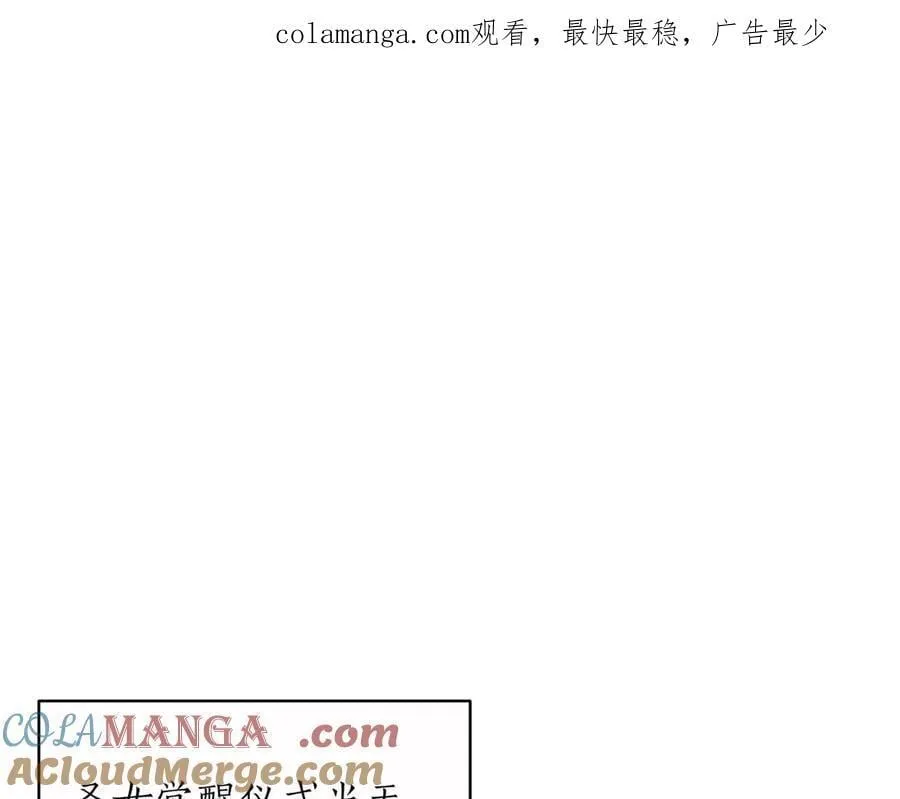 屠龙王的重启人生漫画,第29话 你暴露了1图