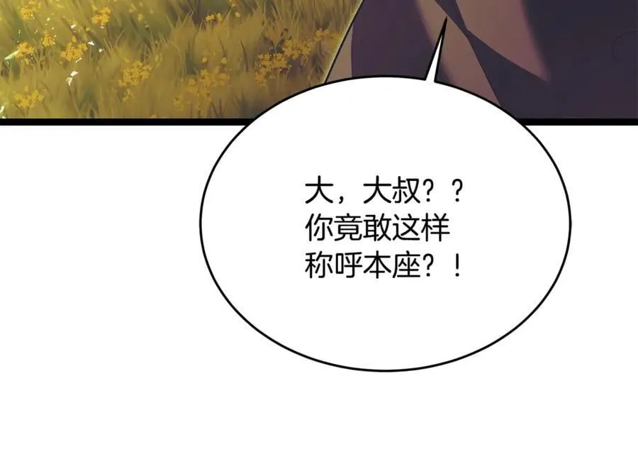 屠龙王的重启人生漫画,第32话 幕后大佬现身1图