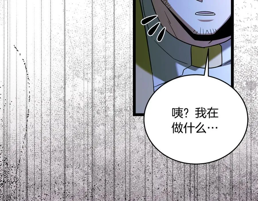 屠龙王的重启人生漫画,第31话 没有别的办法了2图