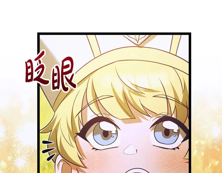 屠龙王的重启人生漫画,第32话 幕后大佬现身2图