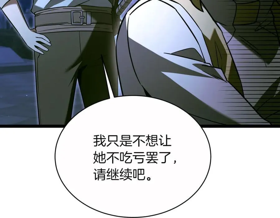 屠龙王的重启人生漫画,第29话 你暴露了2图