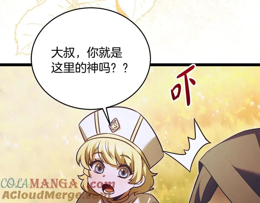屠龙王的重启人生漫画,第32话 幕后大佬现身1图
