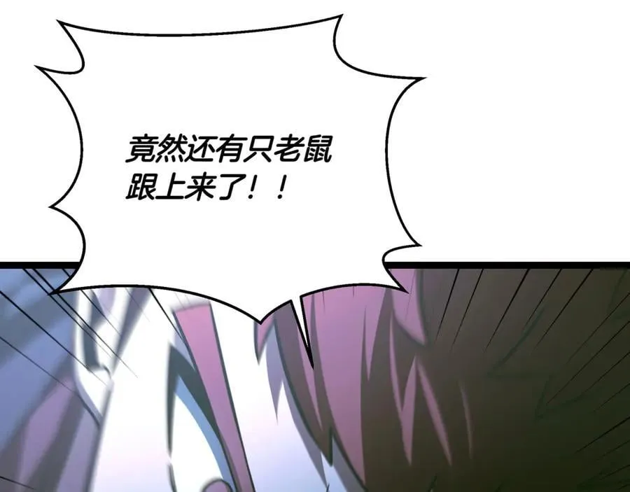 屠龙王的重启人生漫画,第28话 走投无路的坏人2图