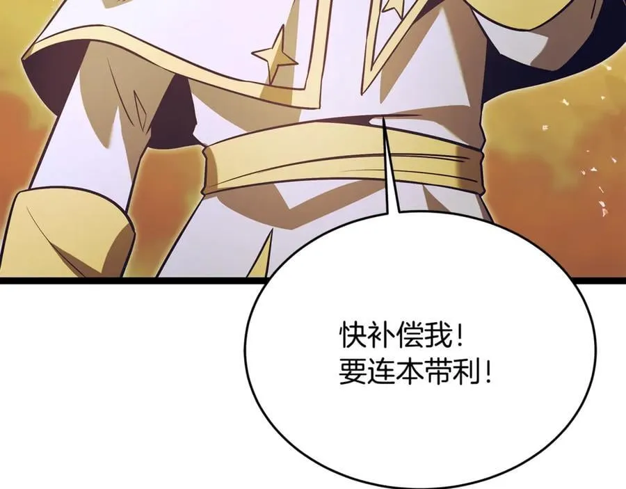 屠龙王的重启人生漫画,第32话 幕后大佬现身2图