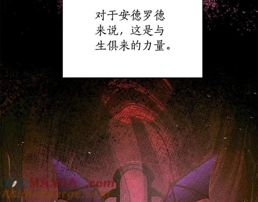 屠龙王的重启人生漫画,第33话 建立分部1图
