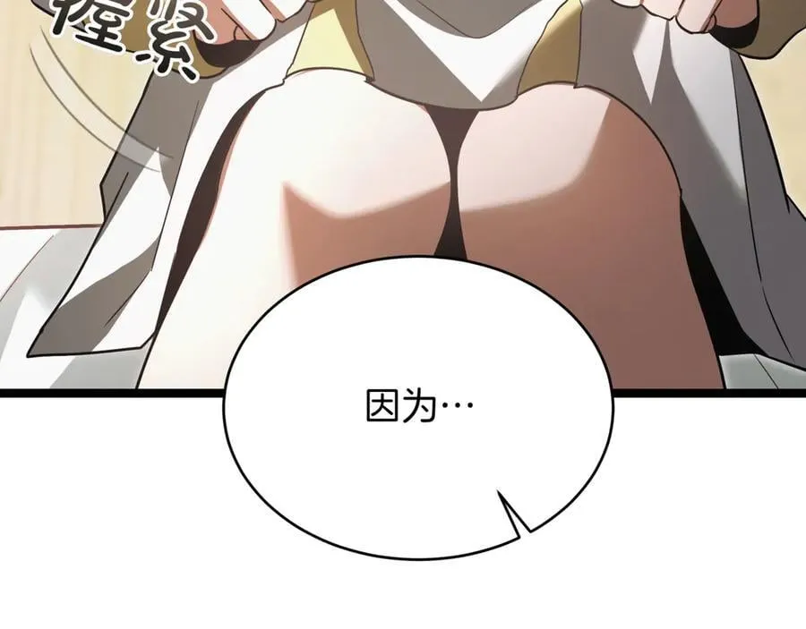 屠龙王的重启人生漫画,第27话 被发现了2图