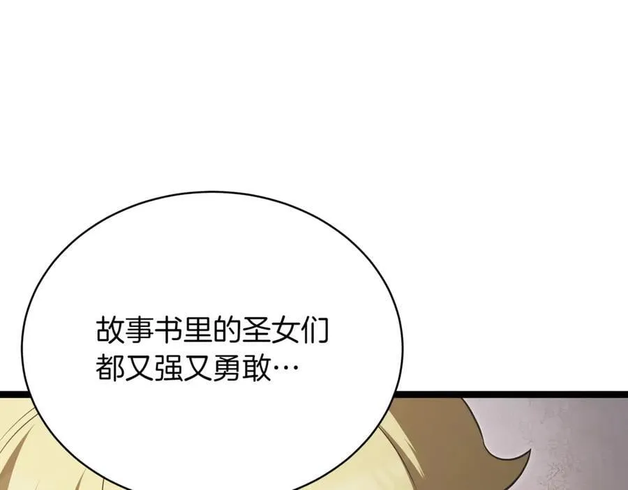 屠龙王的重启人生漫画,第27话 被发现了2图