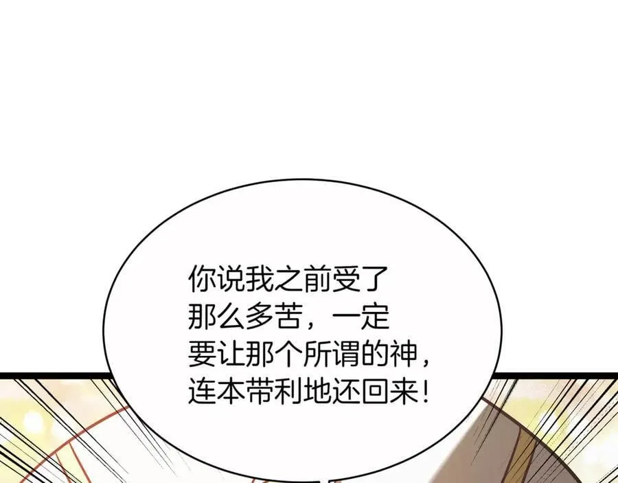 屠龙王的重启人生漫画,第29话 你暴露了1图