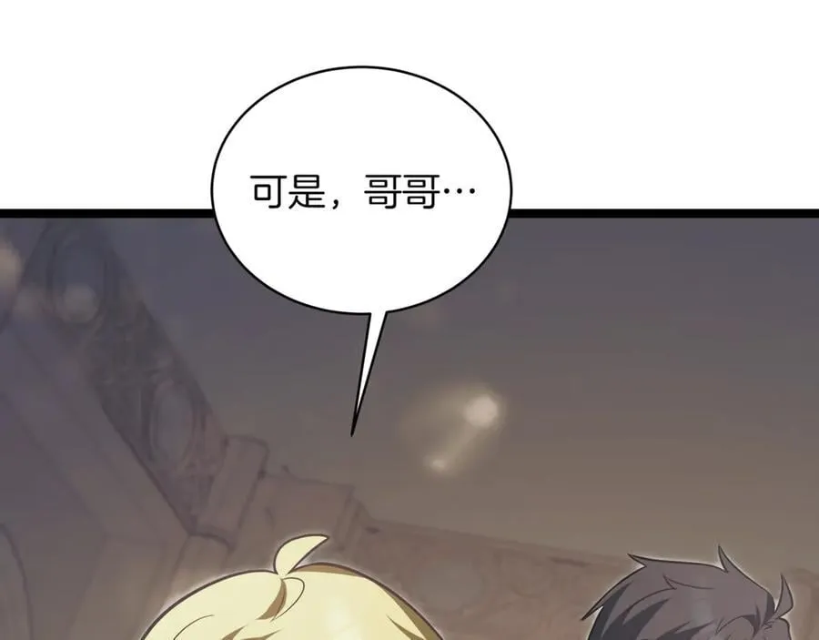 屠龙王的重启人生漫画,第27话 被发现了2图