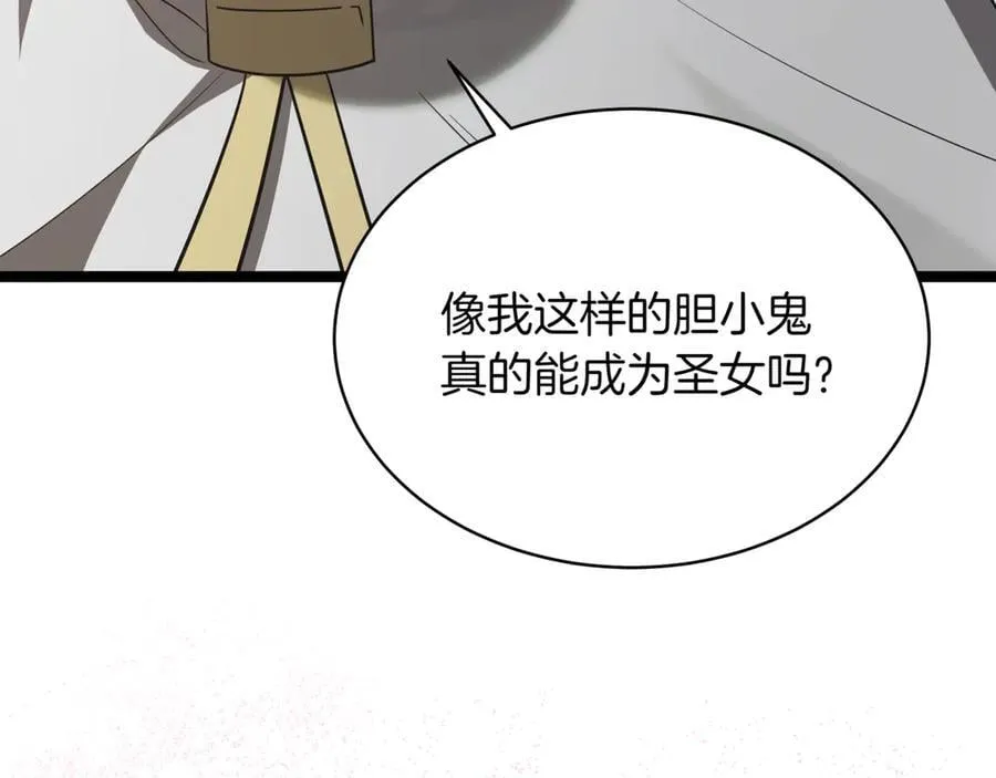 屠龙王的重启人生漫画,第27话 被发现了2图