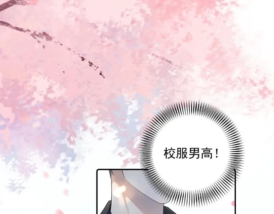 你越界了漫画,64 错觉1图