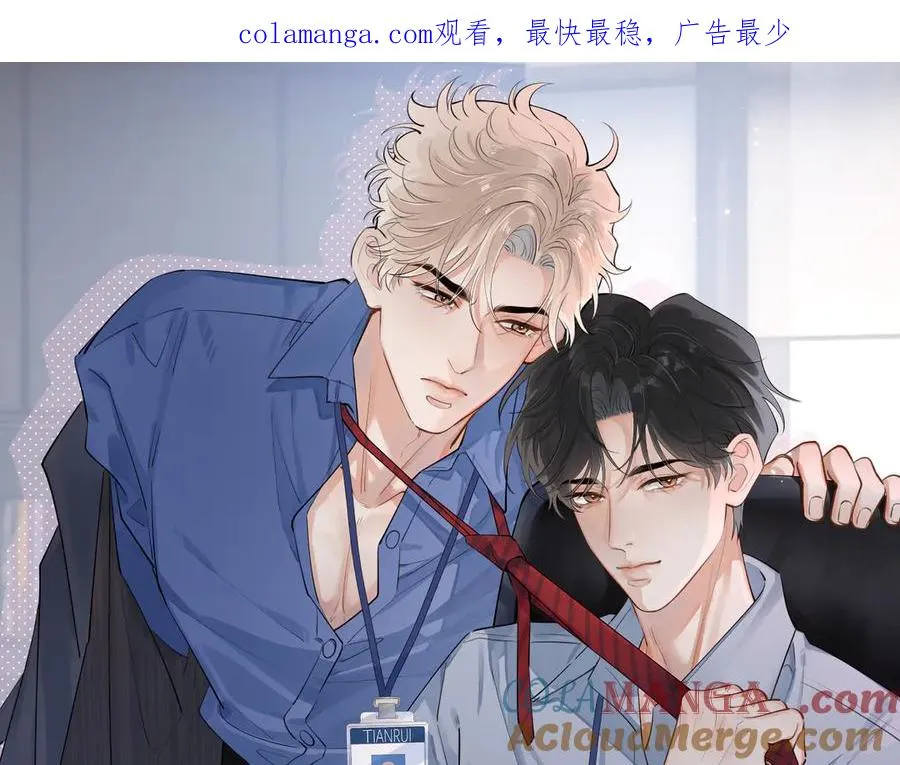 你越界了漫画,62 不变的爱1图