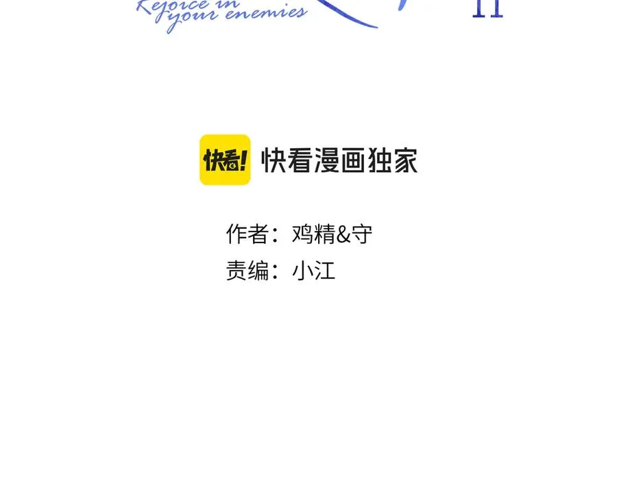 你越界了漫画,64 错觉1图