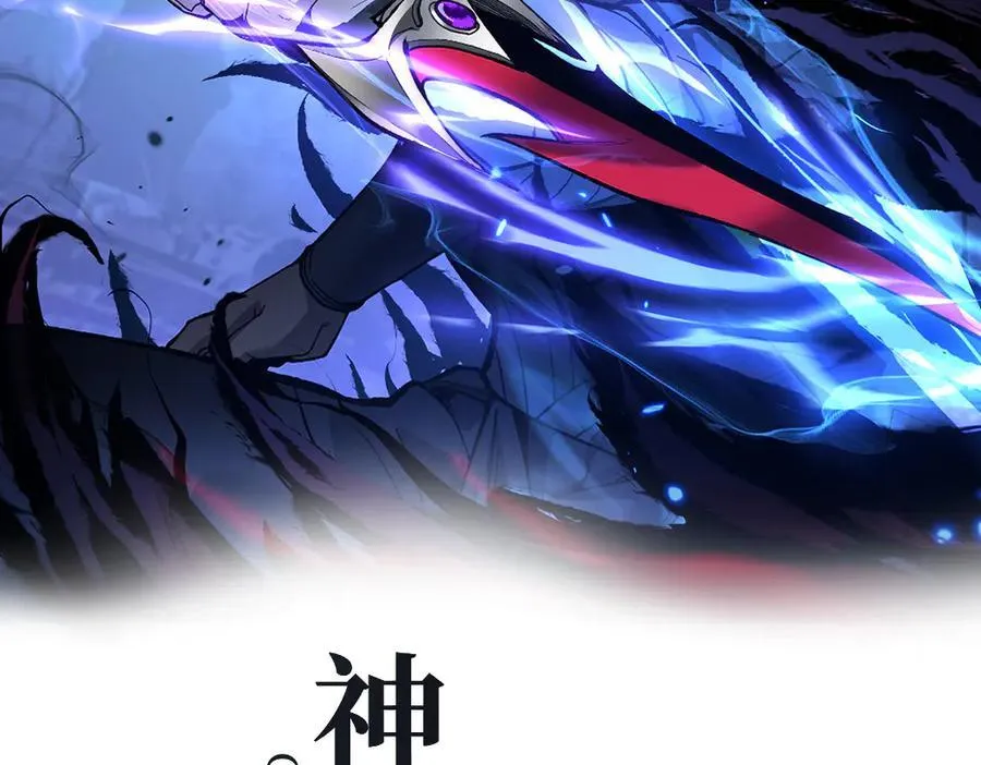网游：神级刺客，我即是暗影漫画,第14话 复仇2图