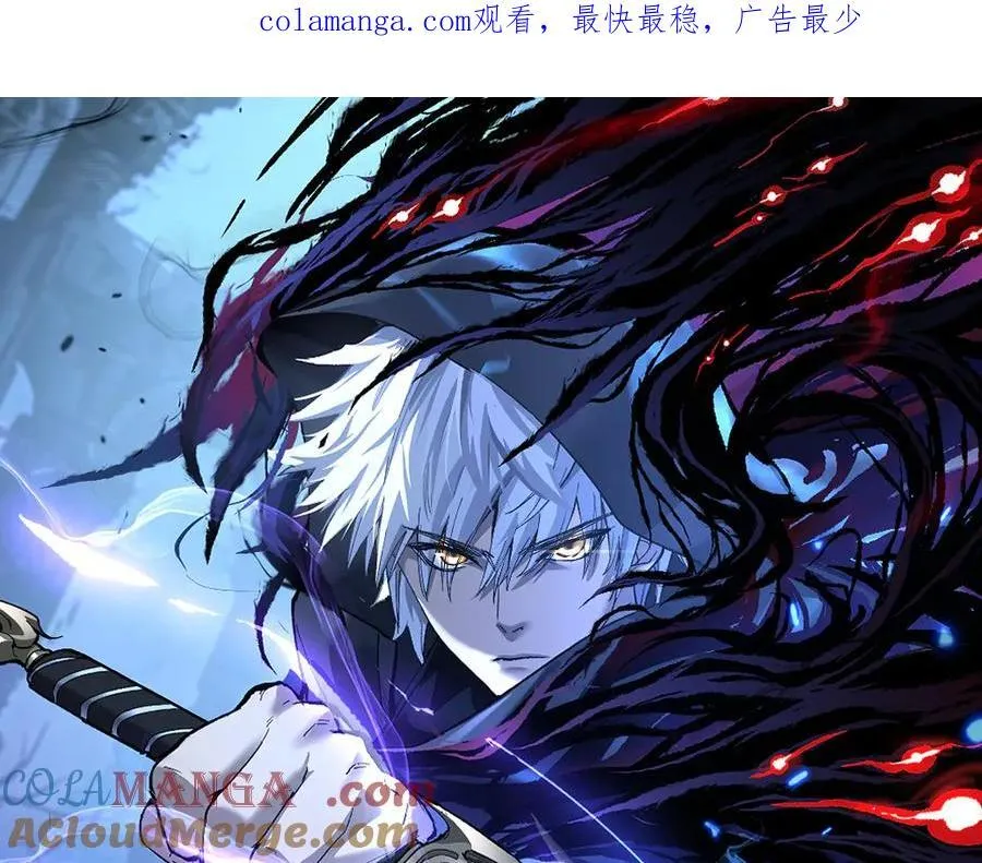 网游：神级刺客，我即是暗影漫画,第14话 复仇1图