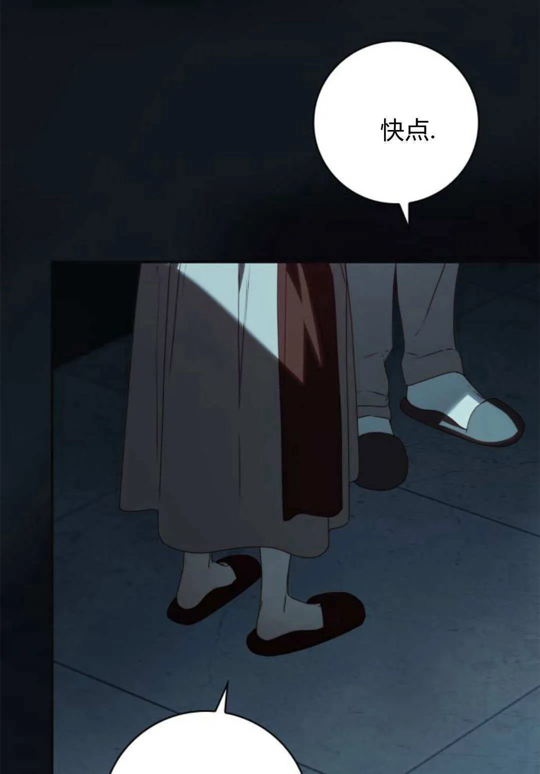 伯爵家的神秘侍女漫画,第29话2图
