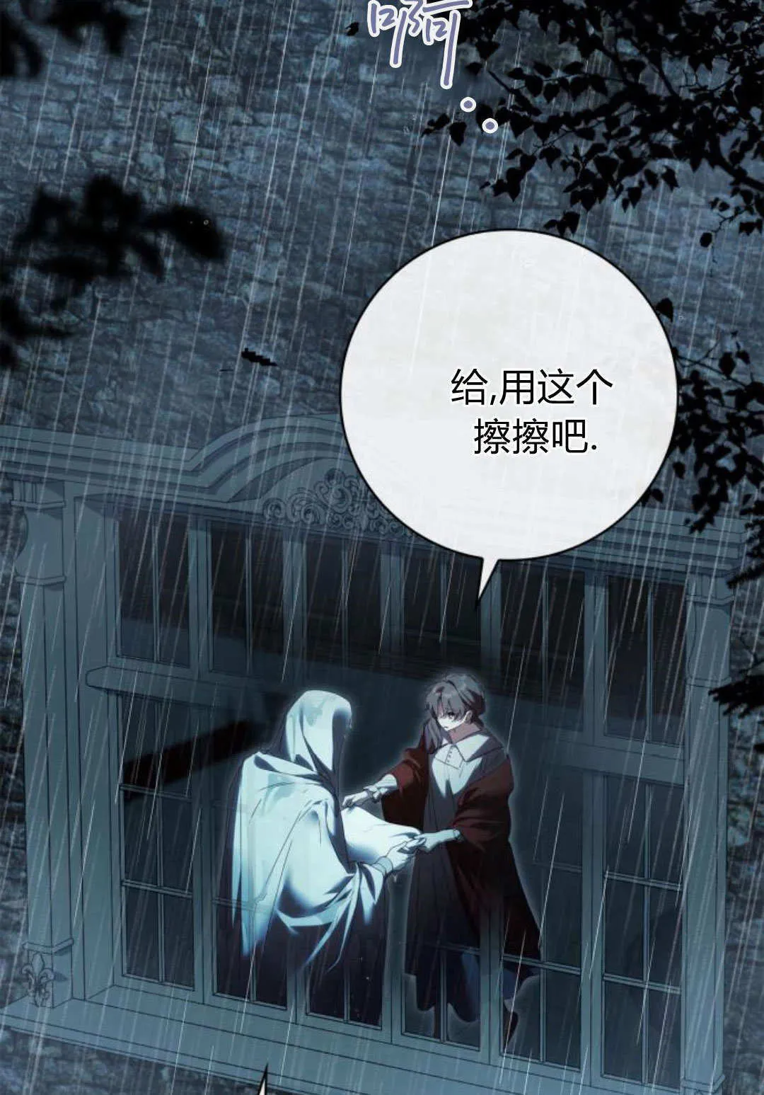 伯爵家的神秘侍女漫画,第29话2图