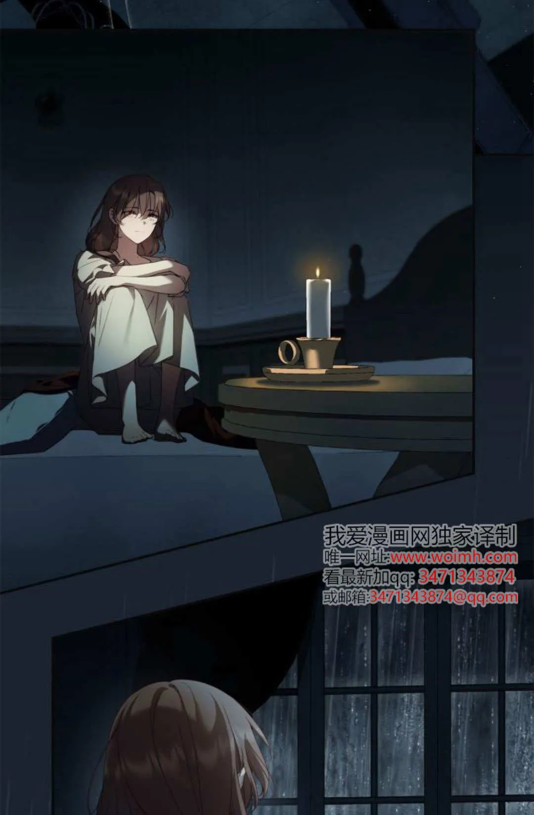 伯爵家的神秘侍女漫画,第29话2图