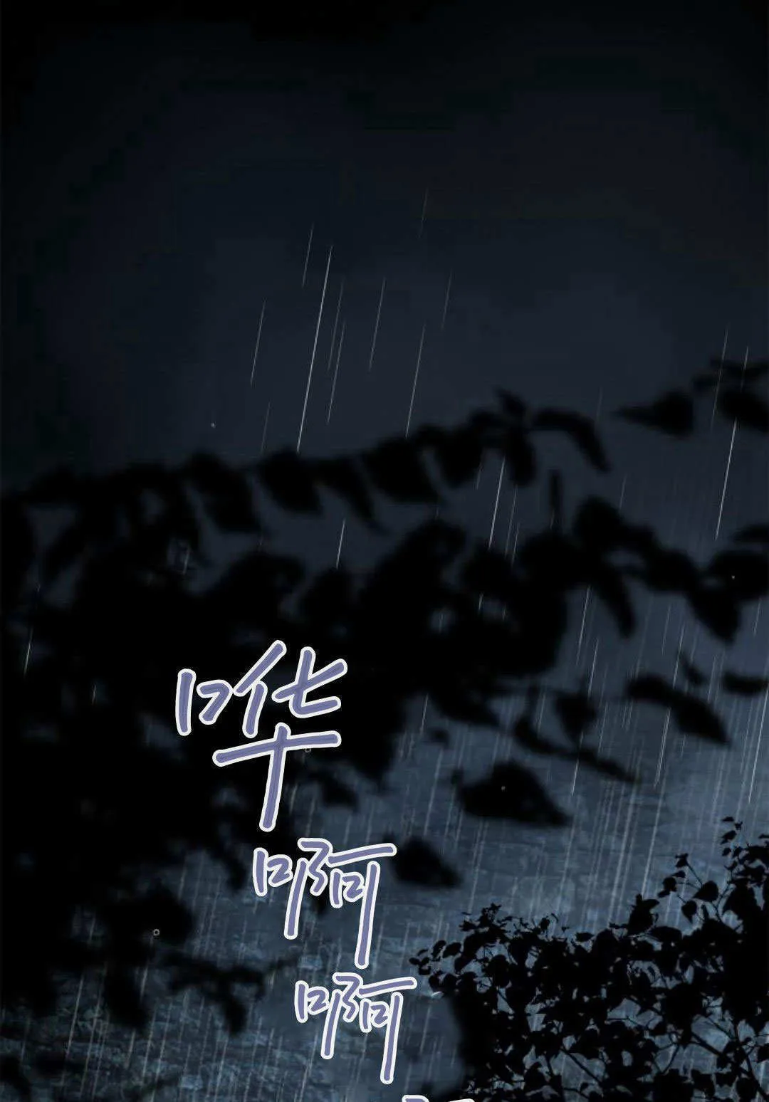 伯爵家的神秘侍女漫画,第29话1图