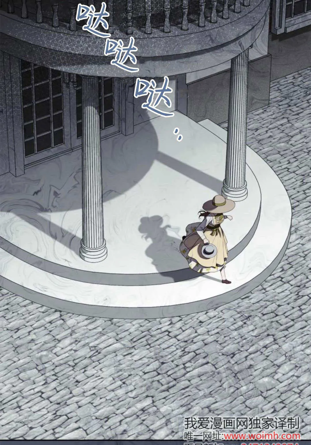 伯爵家的神秘侍女韩漫在线看漫画,第28话2图