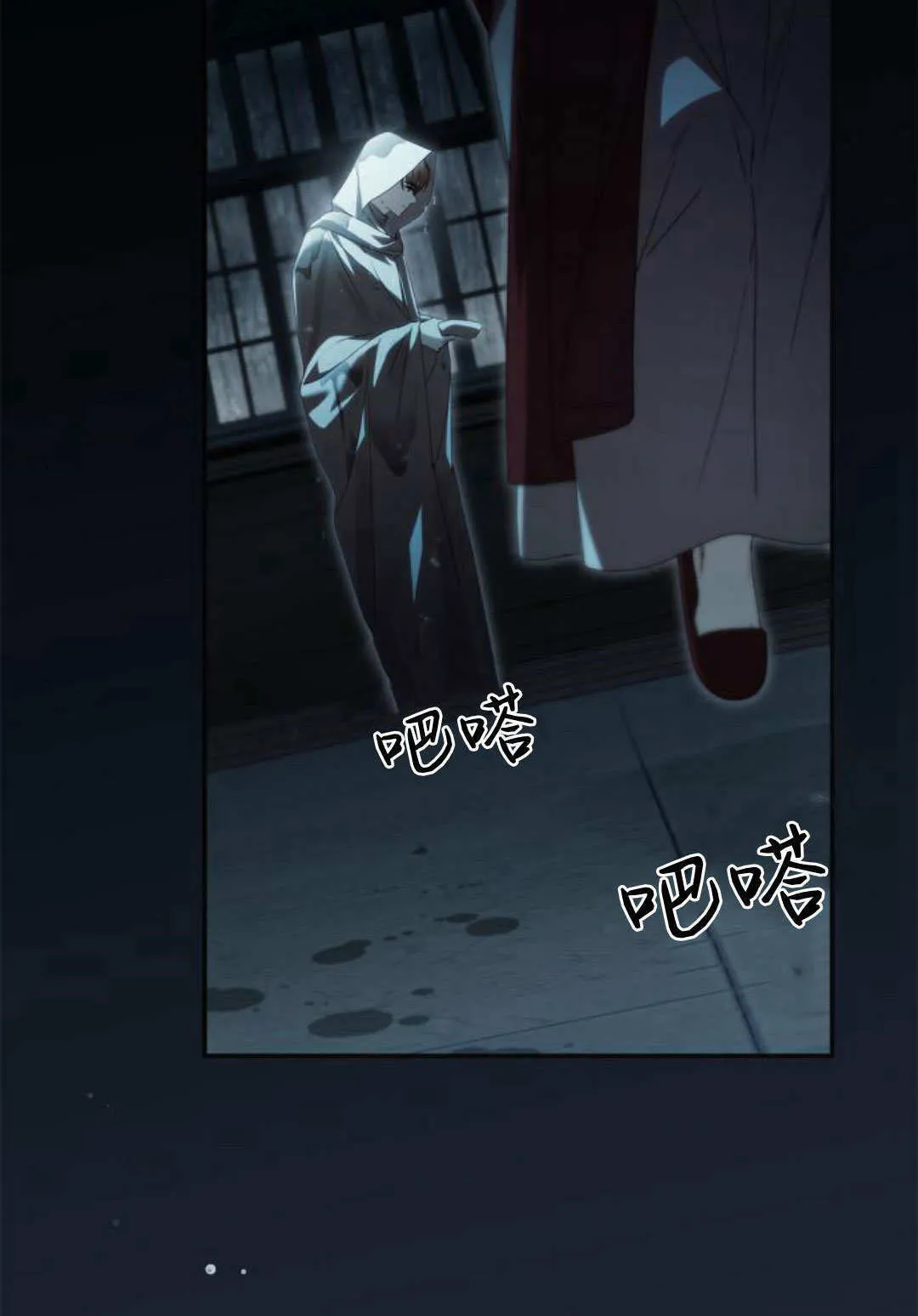 伯爵家的神秘侍女漫画,第29话2图