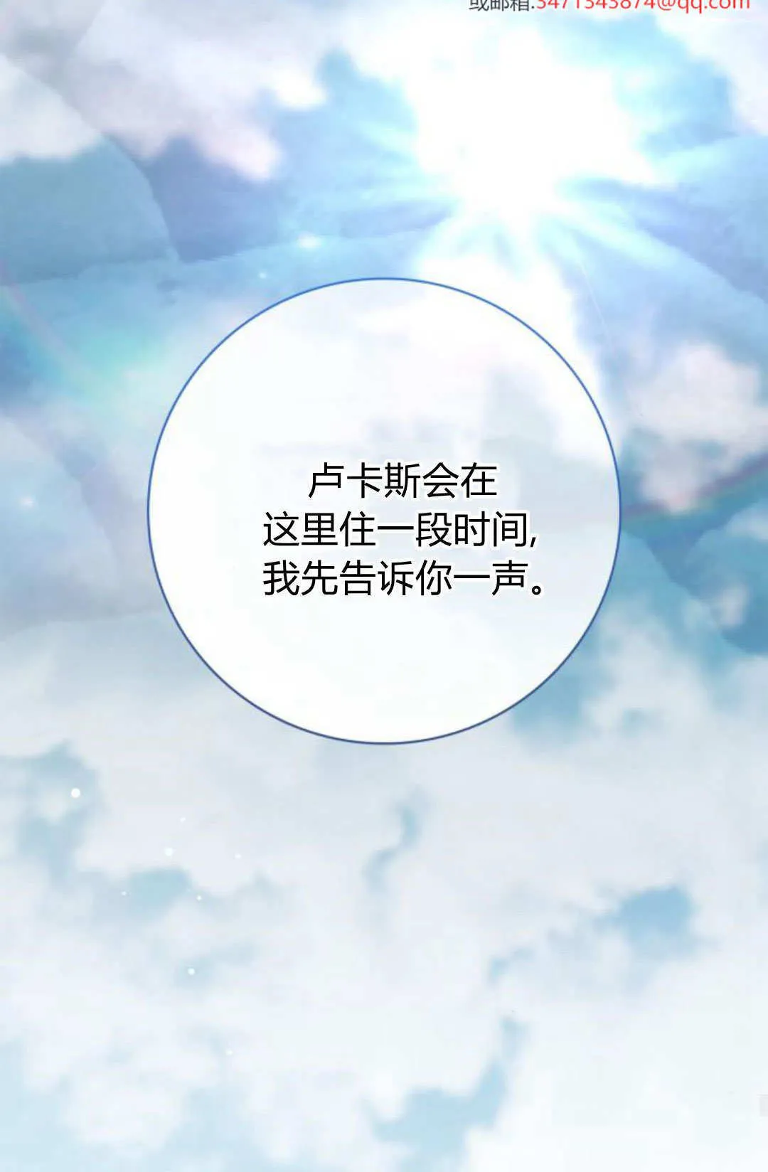伯爵家的神秘侍女漫画,第29话2图