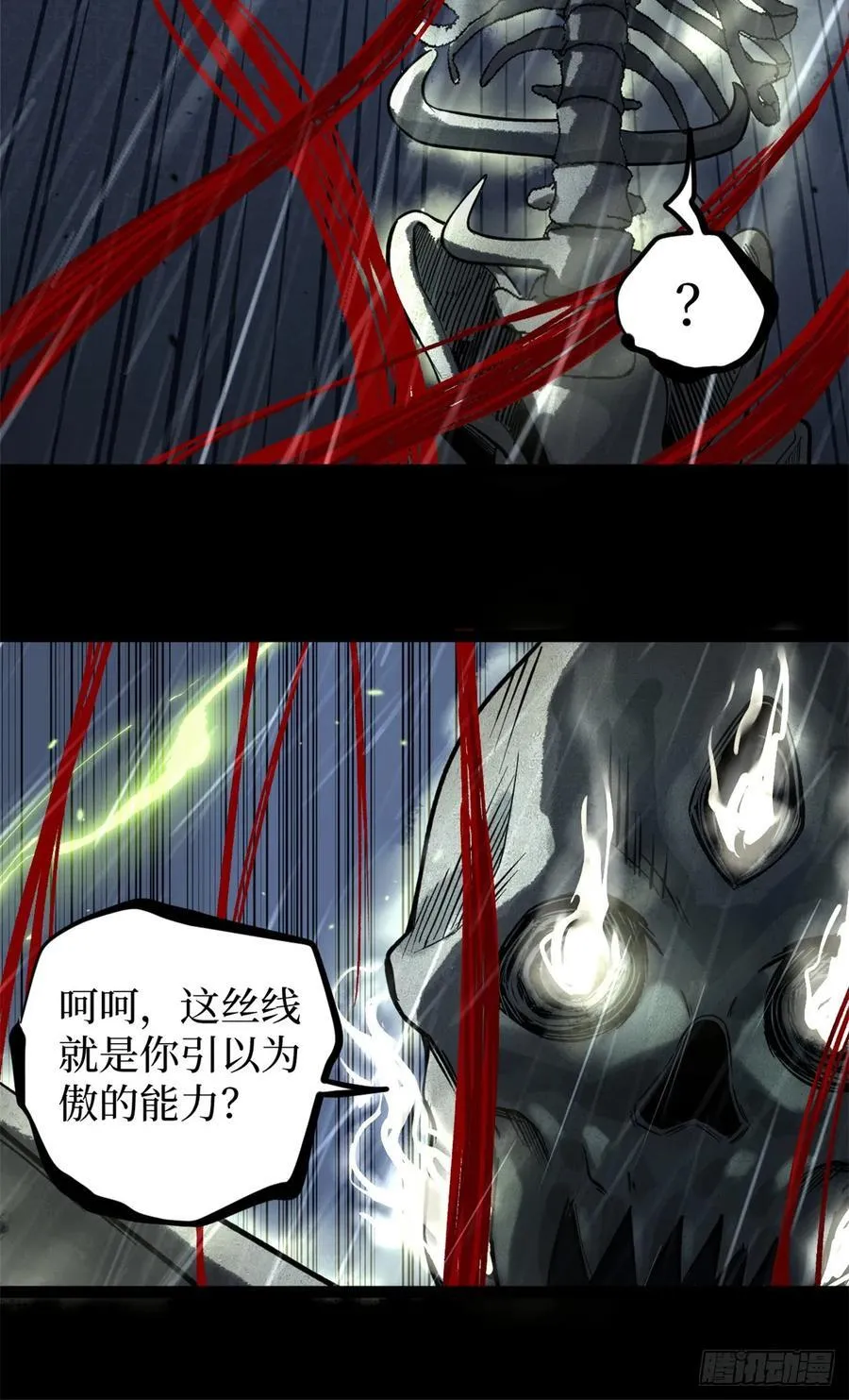 万界守门人漫画,42 亡灵复生2图