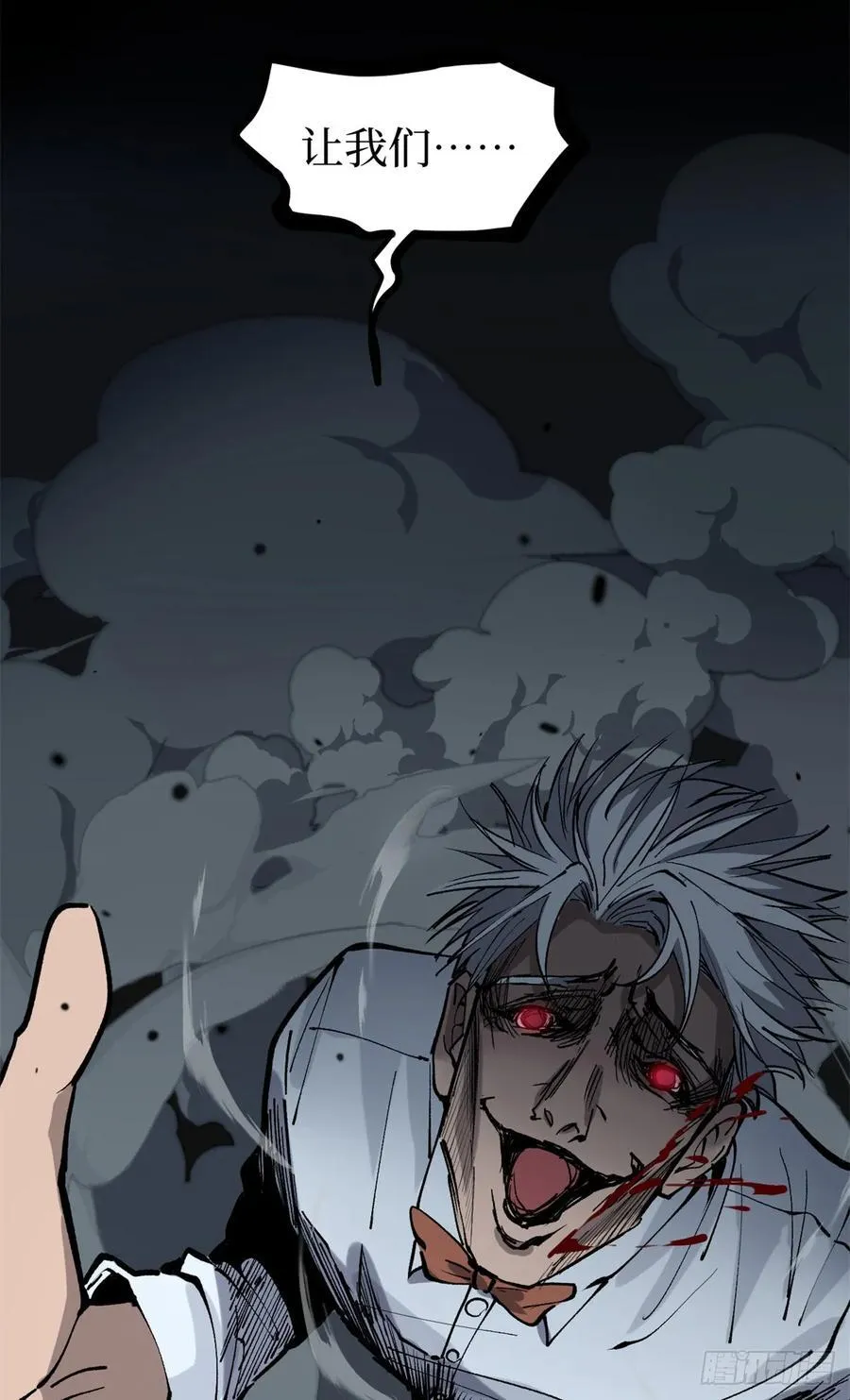 万界守门人免费听书漫画,37 血魔万生咒1图