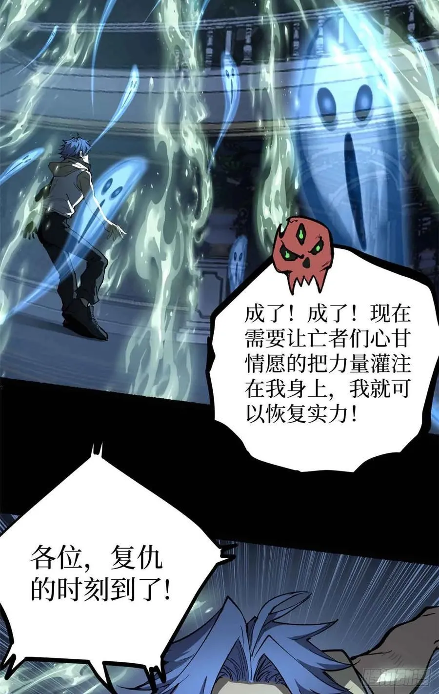 万界守门人免费听书漫画,41 “灾祸”降临2图