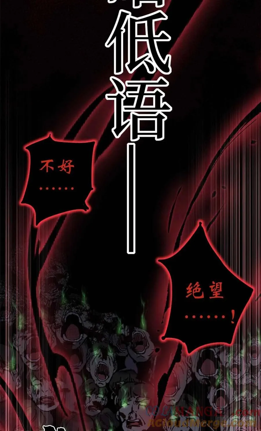 万界守门人故事和诸界末日在线有什么关系漫画,39 大合唱1图