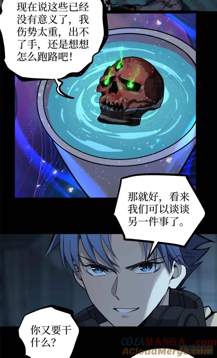 万界守门人漫画,40 临战契约1图