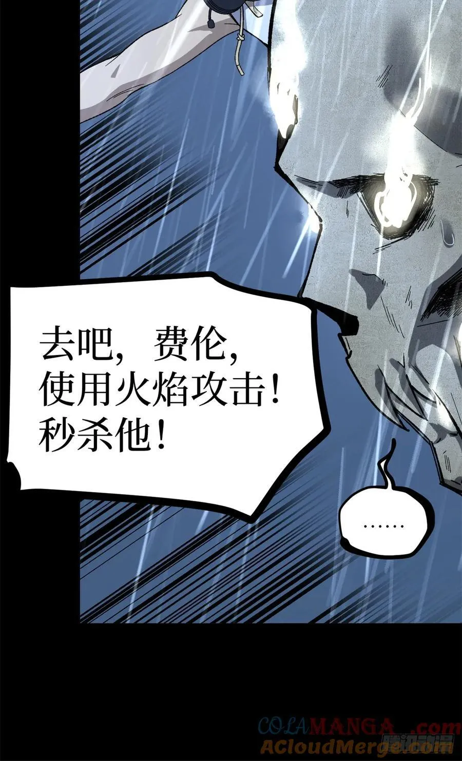 万界守门人漫画,43 隐藏在暗中的人1图