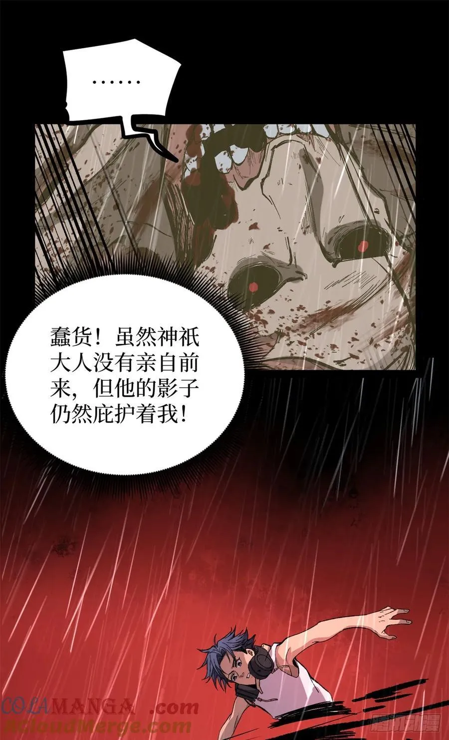 万界守门人故事和诸界末日在线有什么关系漫画,43 隐藏在暗中的人1图