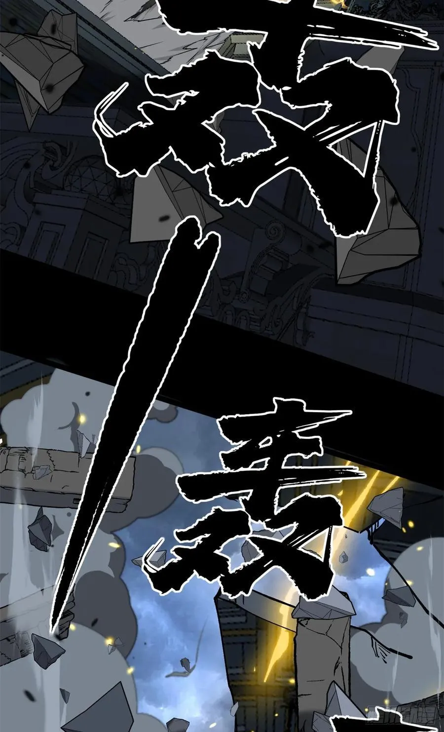 万界守门人免费听书漫画,37 血魔万生咒2图