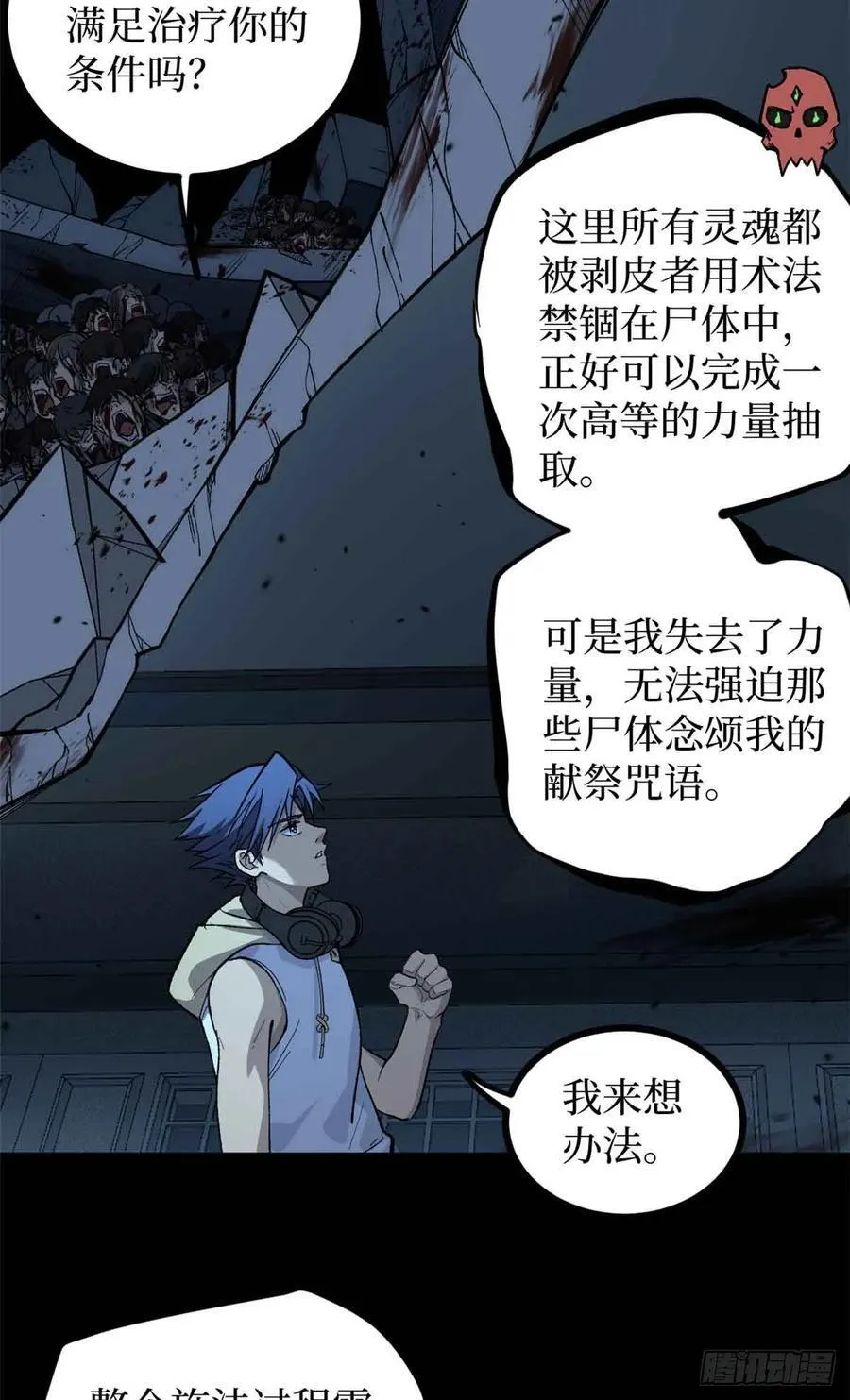 万界守门人漫画,40 临战契约2图