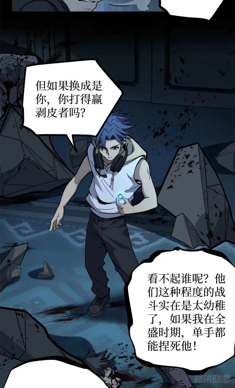 万界守门人漫画,40 临战契约2图