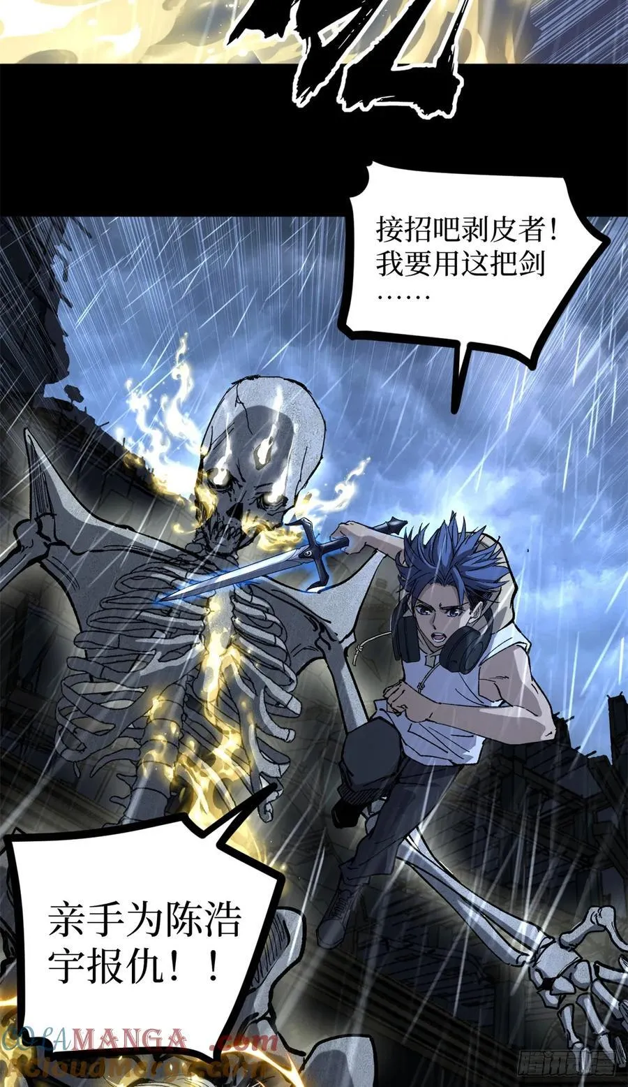 万界守门人漫画,43 隐藏在暗中的人1图